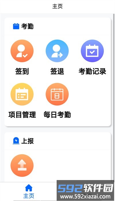 智慧安保管理平台官方版截图3