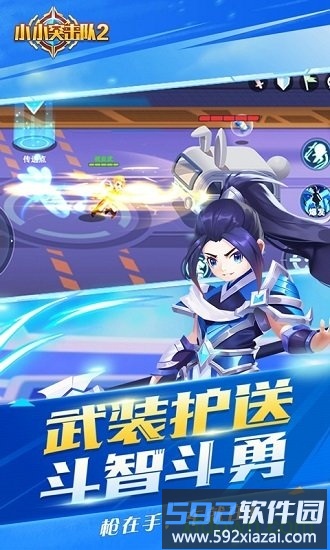 小小突击队2游戏截图1