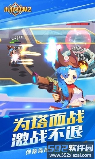 小小突击队2游戏截图2