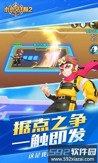 小小突击队2游戏截图4