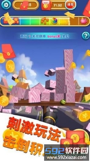 世界大炮红包版截图2