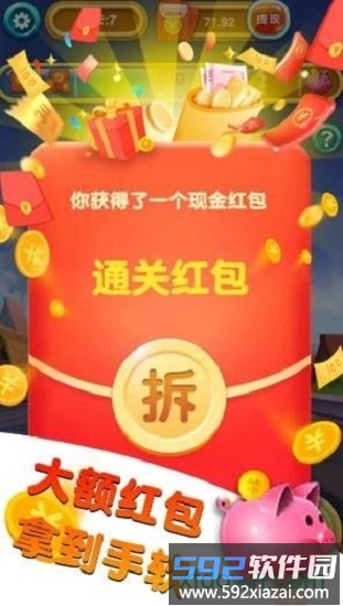 世界大炮红包版截图4