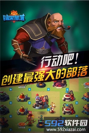 暗黑部落bt版手游截图2