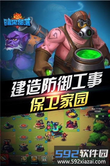暗黑部落bt版手游截图3