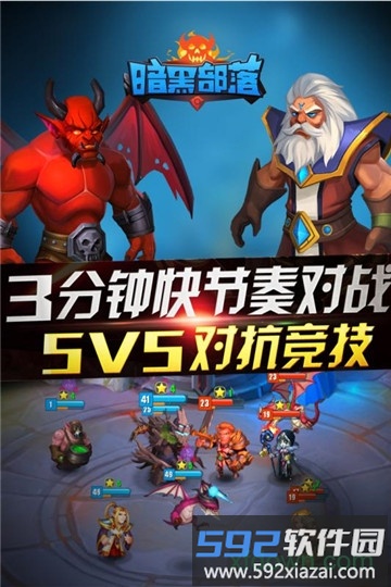 暗黑部落bt版手游截图4