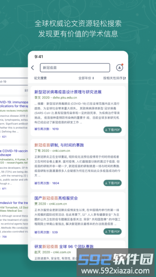 腾讯长鹅教育加速器官方版截图1