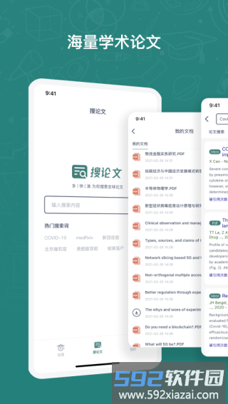 腾讯长鹅教育加速器官方版截图3