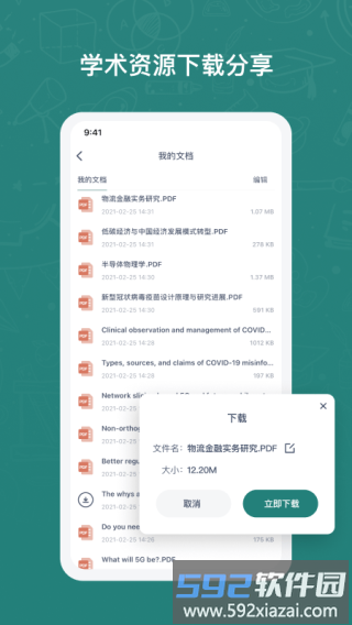 腾讯长鹅教育加速器官方版截图4