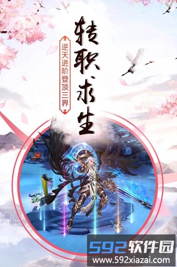 王者修仙官方正版截图1