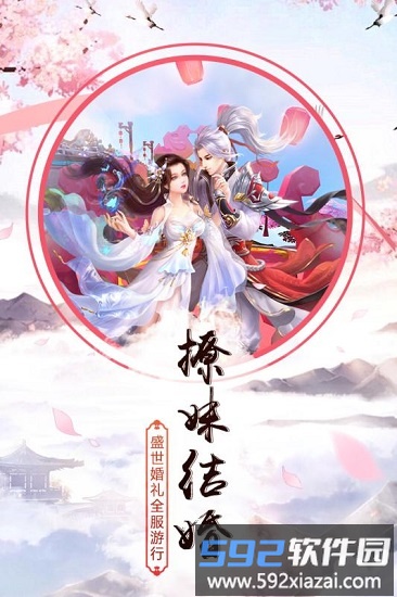 王者修仙官方正版截图2