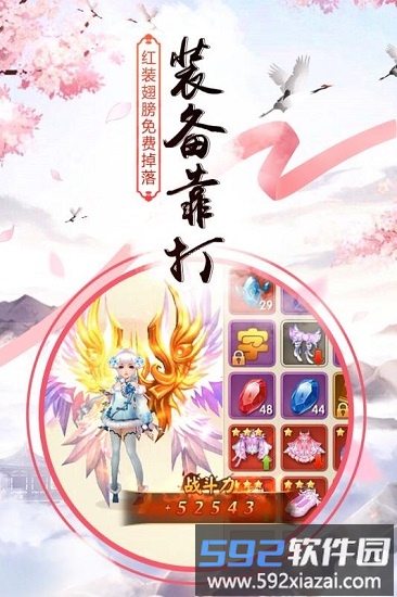 王者修仙官方正版截图3
