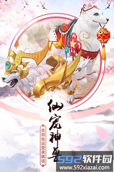 王者修仙官方正版截图4