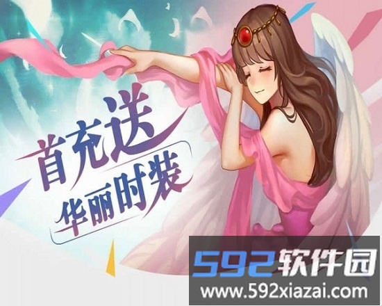 远征军团手机版截图2