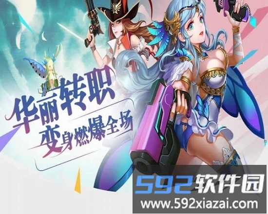 远征军团手机版截图3
