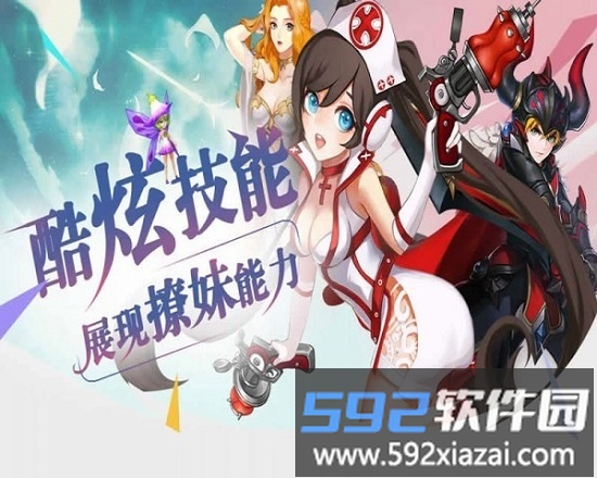 远征军团手机版截图4