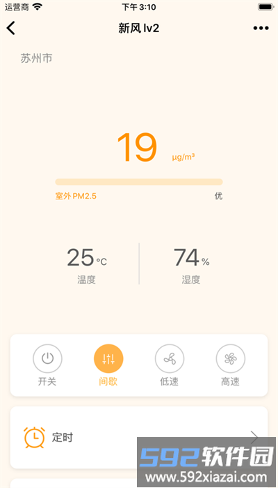 布朗新风系统官方版截图1