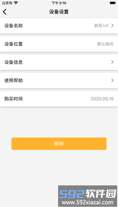布朗新风系统官方版截图2