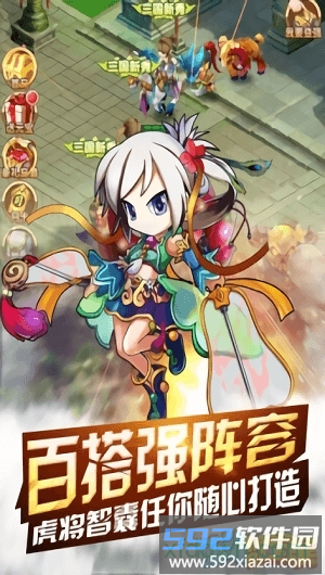 萌斗魏蜀吴游戏截图1