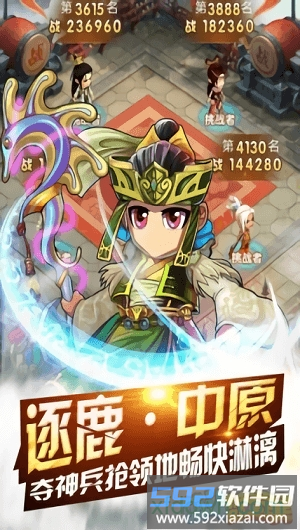 萌斗魏蜀吴游戏截图2