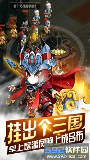 萌斗魏蜀吴游戏截图4