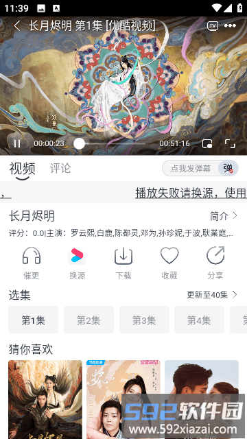 速映影院官方版截图3