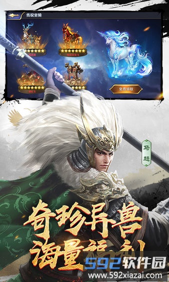 三十六计折扣端截图3