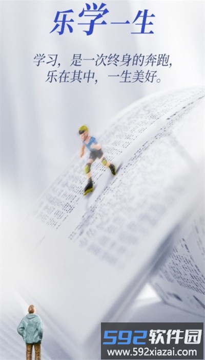 浙学通app官方版截图1
