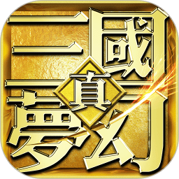 汉风梦幻三国手游
