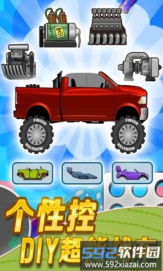 登山赛车1国服最新版截图2