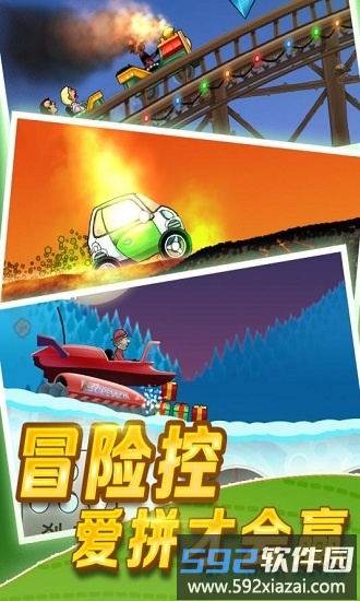 登山赛车1国服最新版截图4