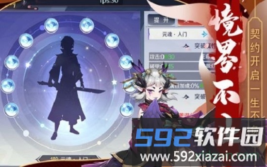 妖姬乱斗游戏截图2