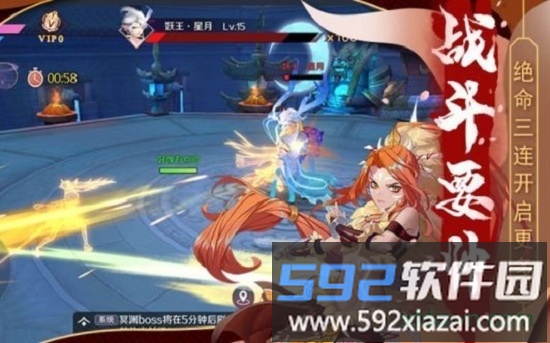 妖姬乱斗游戏截图3