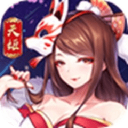 妖姬乱斗游戏