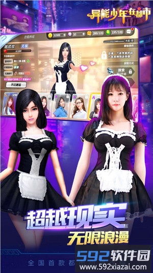 异能少年在都市九游版截图1