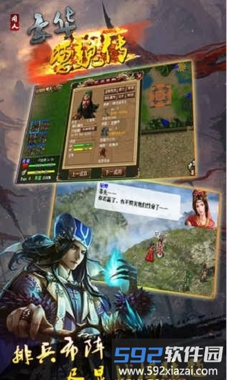 豪华曹魏传最新版截图2