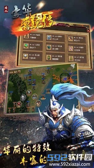 豪华曹魏传最新版截图3