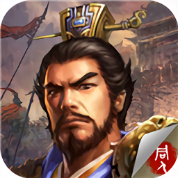 豪华曹魏传最新版