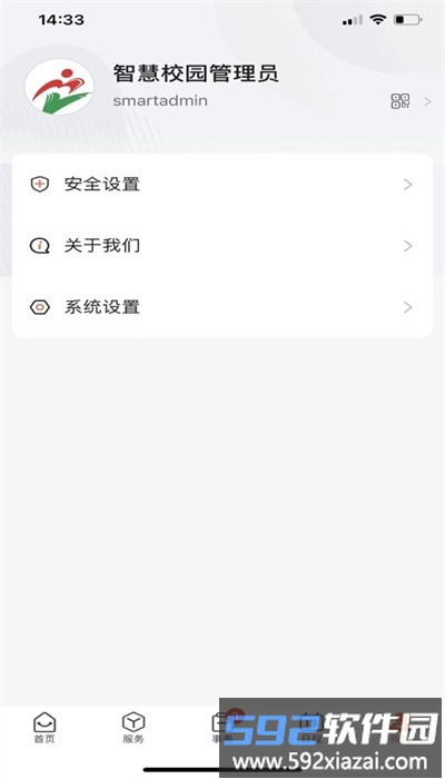 掌上卫职app最新版截图4