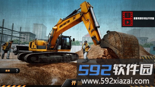 泥沙挖掘机游戏截图3