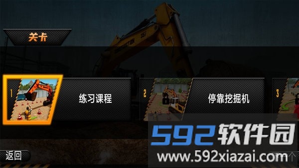 泥沙挖掘机游戏截图4