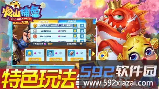 吉祥街机捕鱼最新版截图1