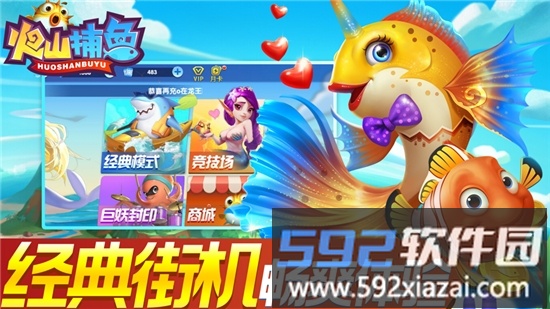吉祥街机捕鱼最新版截图4