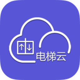 新时达电梯云安卓版