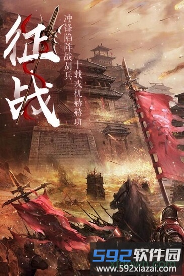 仙域轮回九游版截图1