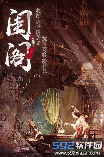 仙域轮回九游版截图3