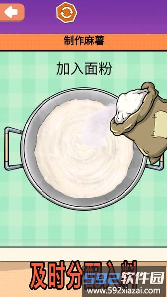 夏日麻薯丸子游戏截图1