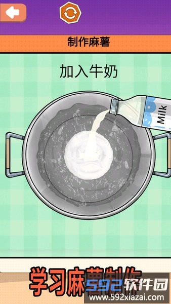 夏日麻薯丸子游戏截图4