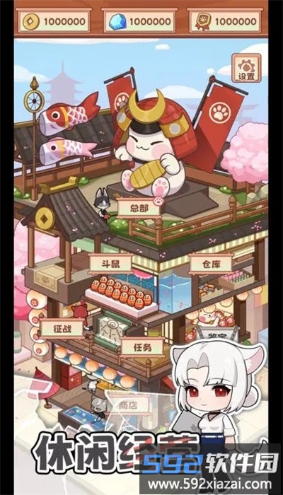 社会我猫哥最新版截图1