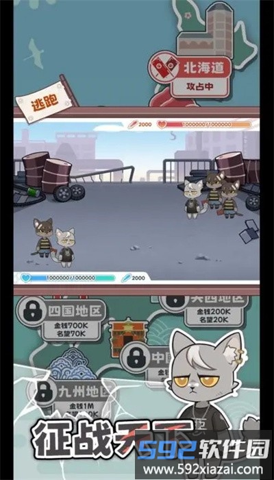社会我猫哥最新版截图2