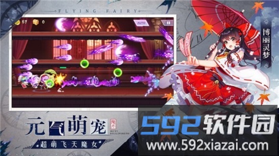 元气少女红包版截图3